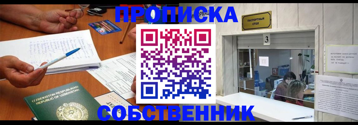 прописка для военкомата в Буинске