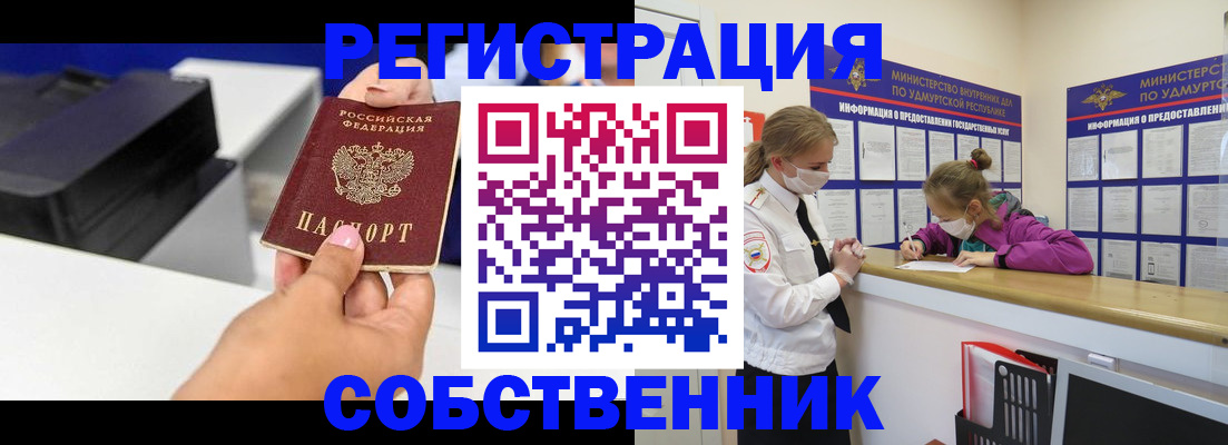временная регистрация в квартире в Буинске